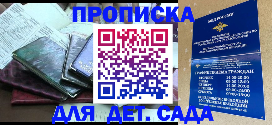 прописка иностранных граждан в Павловском Посаде