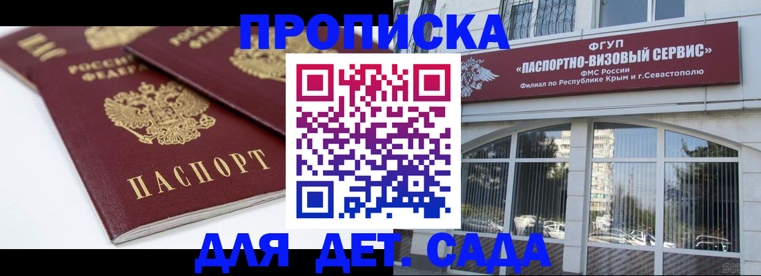 временная регистрация для школы в Павловском Посаде