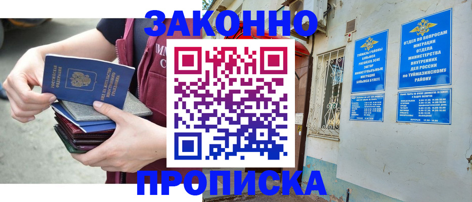 временная регистрация адрес в Павловском Посаде