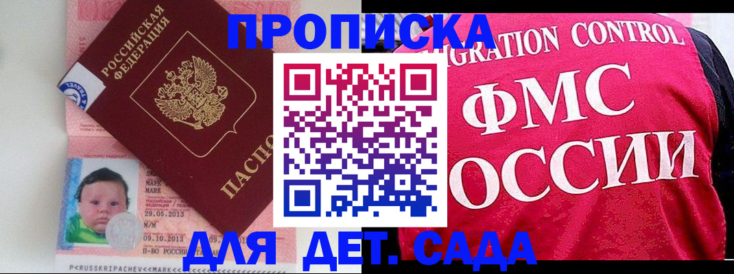 временная регистрация собственник в Павловском Посаде