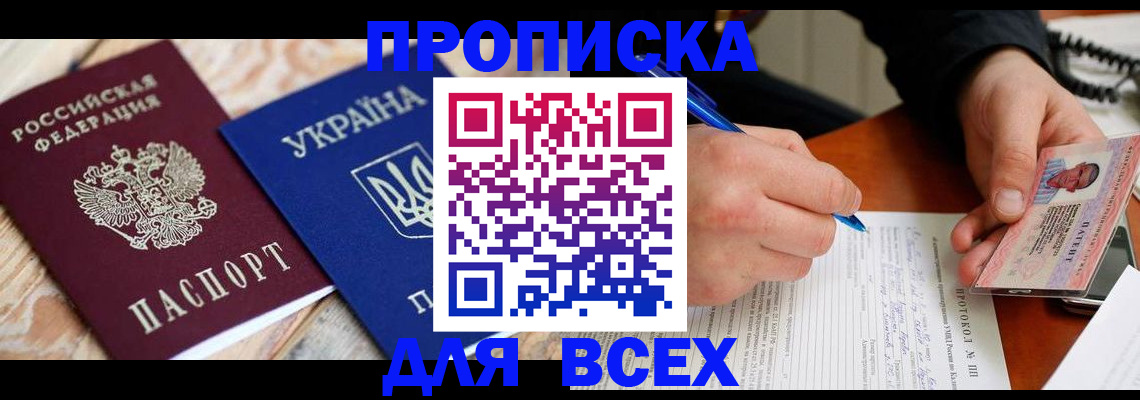регистрация в Павловском Посаде