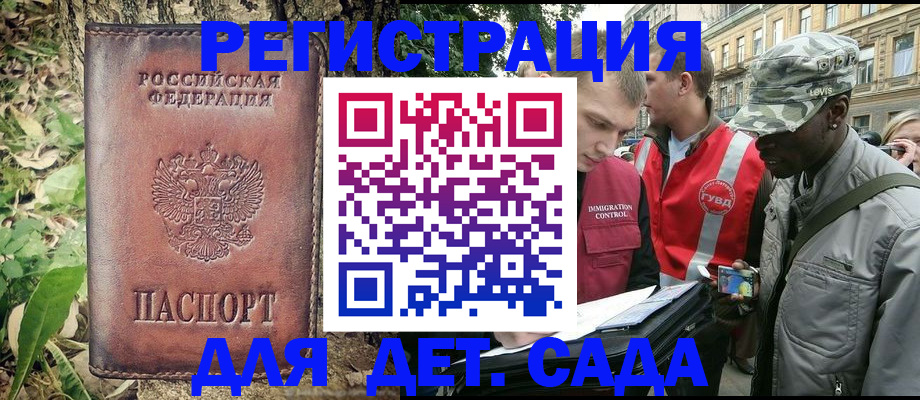 прописка регистрация в Павловском Посаде