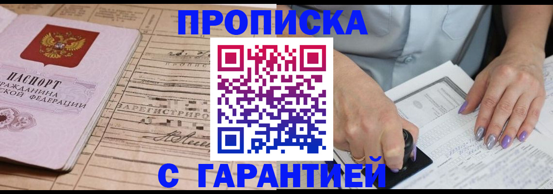 временная регистрация адрес в Павловском Посаде