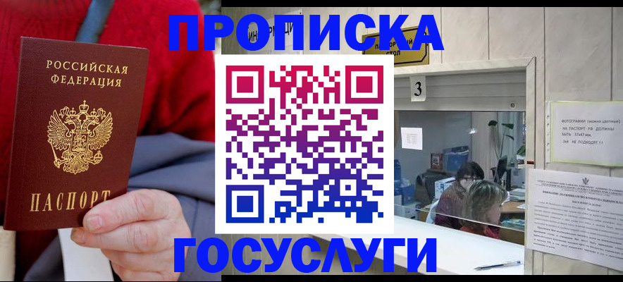 миграционный учет в Павловском Посаде
