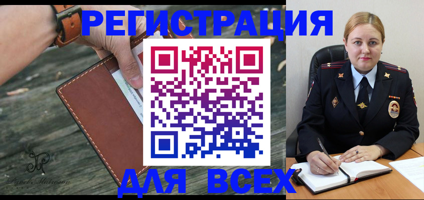 временная регистрация законно в Павловском Посаде