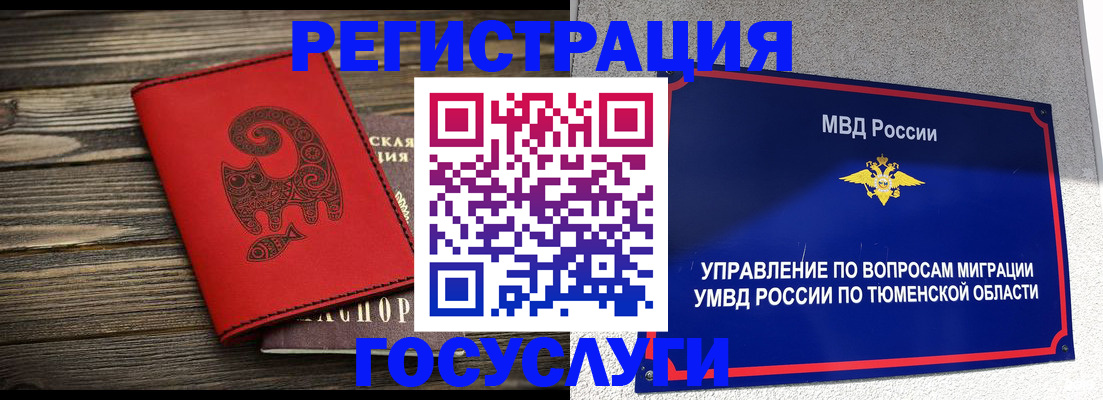 временная регистрация купить в Павловском Посаде