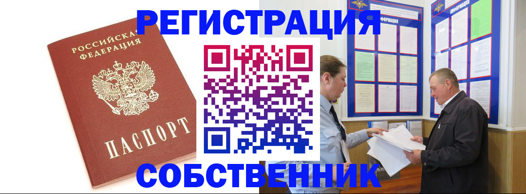 прописка для кредита в Павловском Посаде