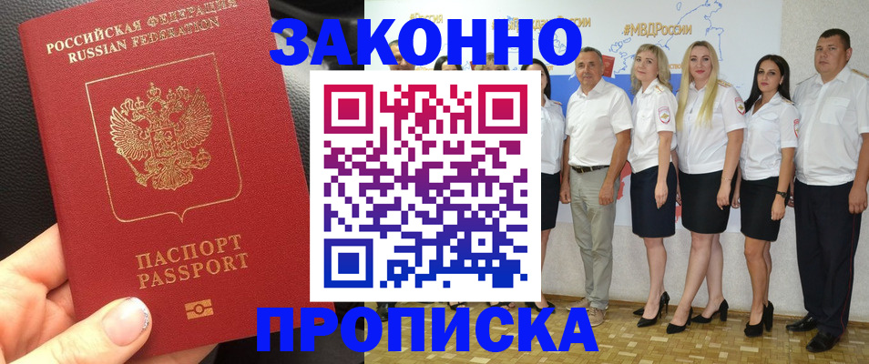 прописка от собственника в Павловском Посаде