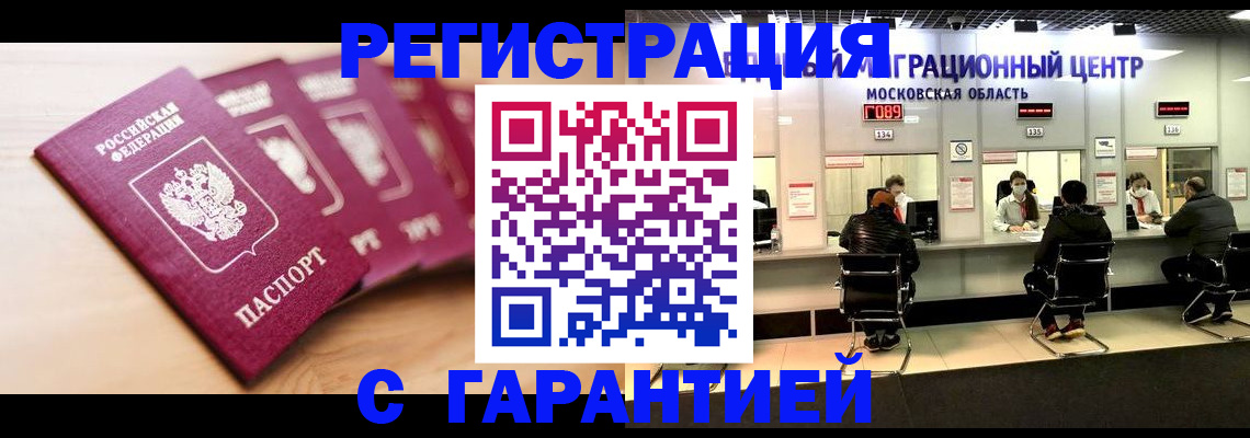 прописка иностранных граждан в Павловском Посаде